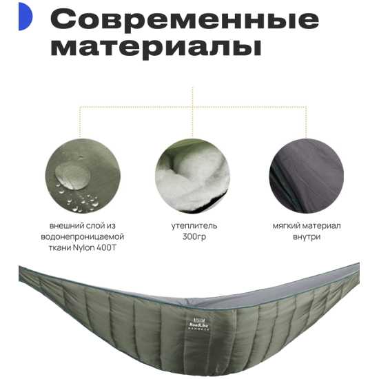 Гамак-чехол ROADLIKE Warm фотография 4