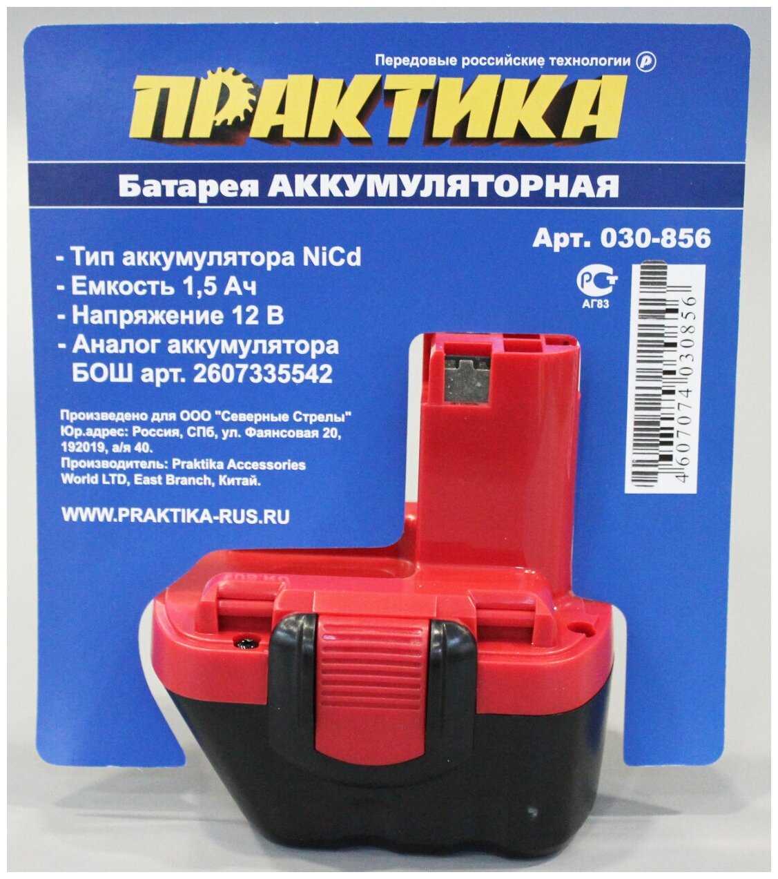 Аккумулятор ПРАКТИКА 030-856 фотография 3