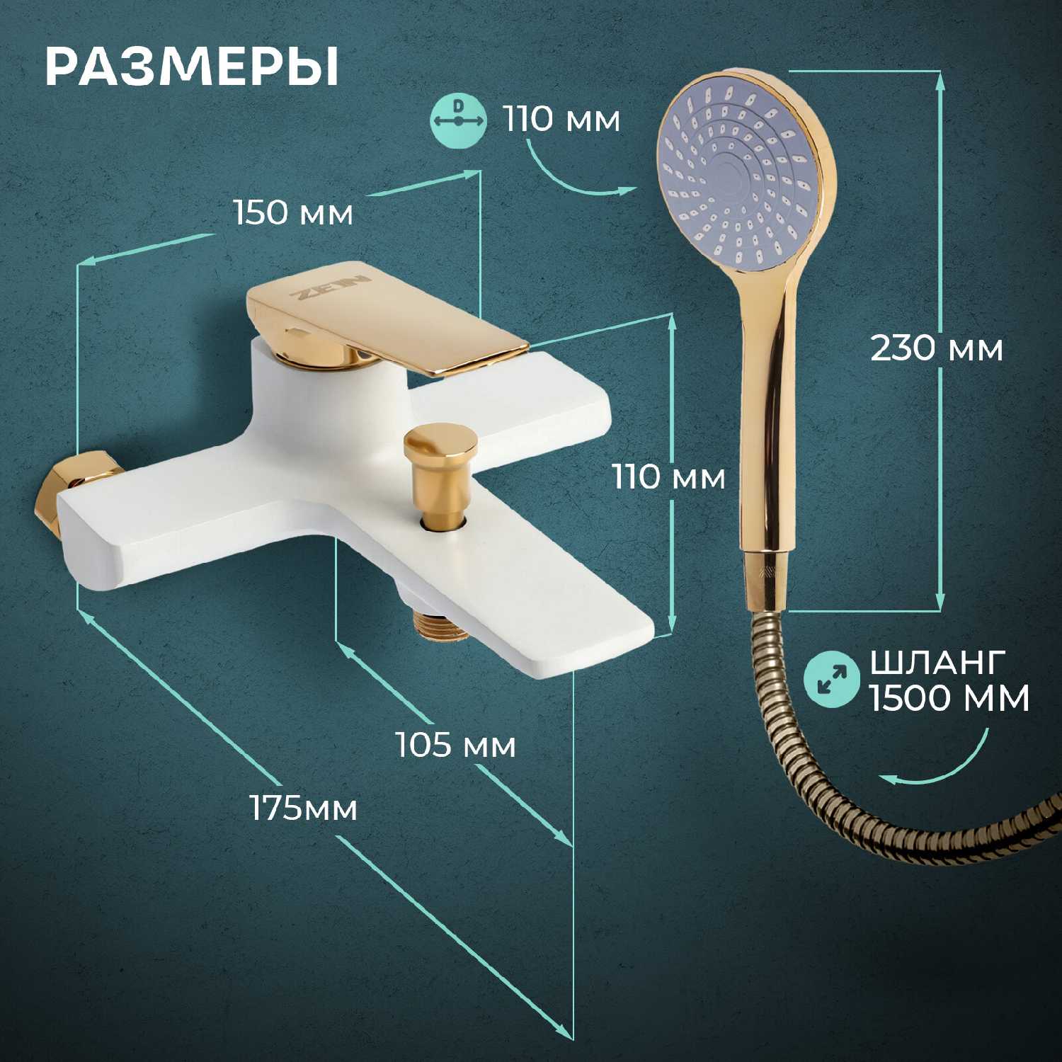 Смеситель для ванны ZEIN Z3891 (9932201) фотография 13