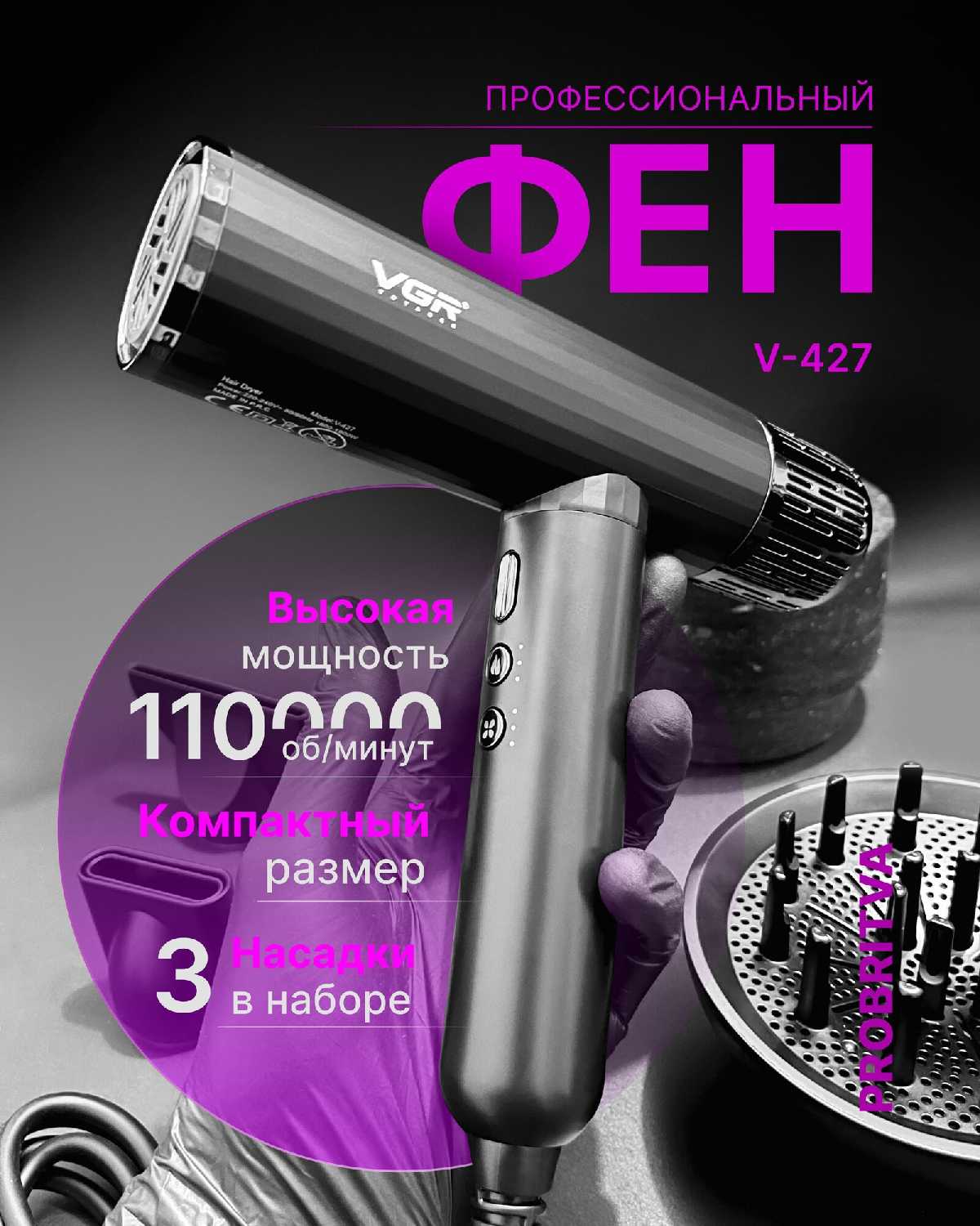Профессиональный фен для укладки волос IPARAH 385 / Фен для сушки волос с насадками и ионизацией , мощный и легкий фотография 7