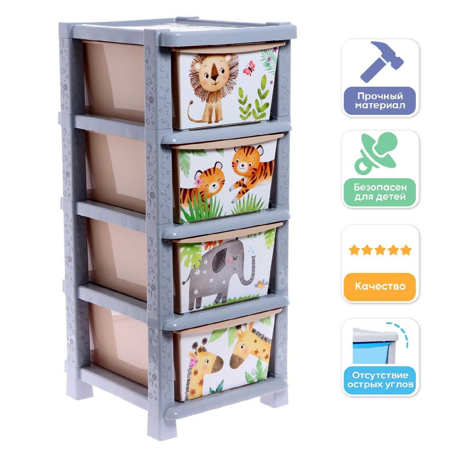 Бельевой комод Соломон Веселый зоопарк (4 секции) фотография 4