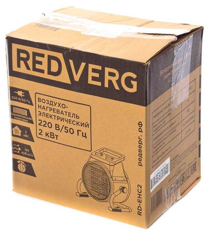 Электрическая тепловая пушка RedVerg RD-EHC2 фотография 9