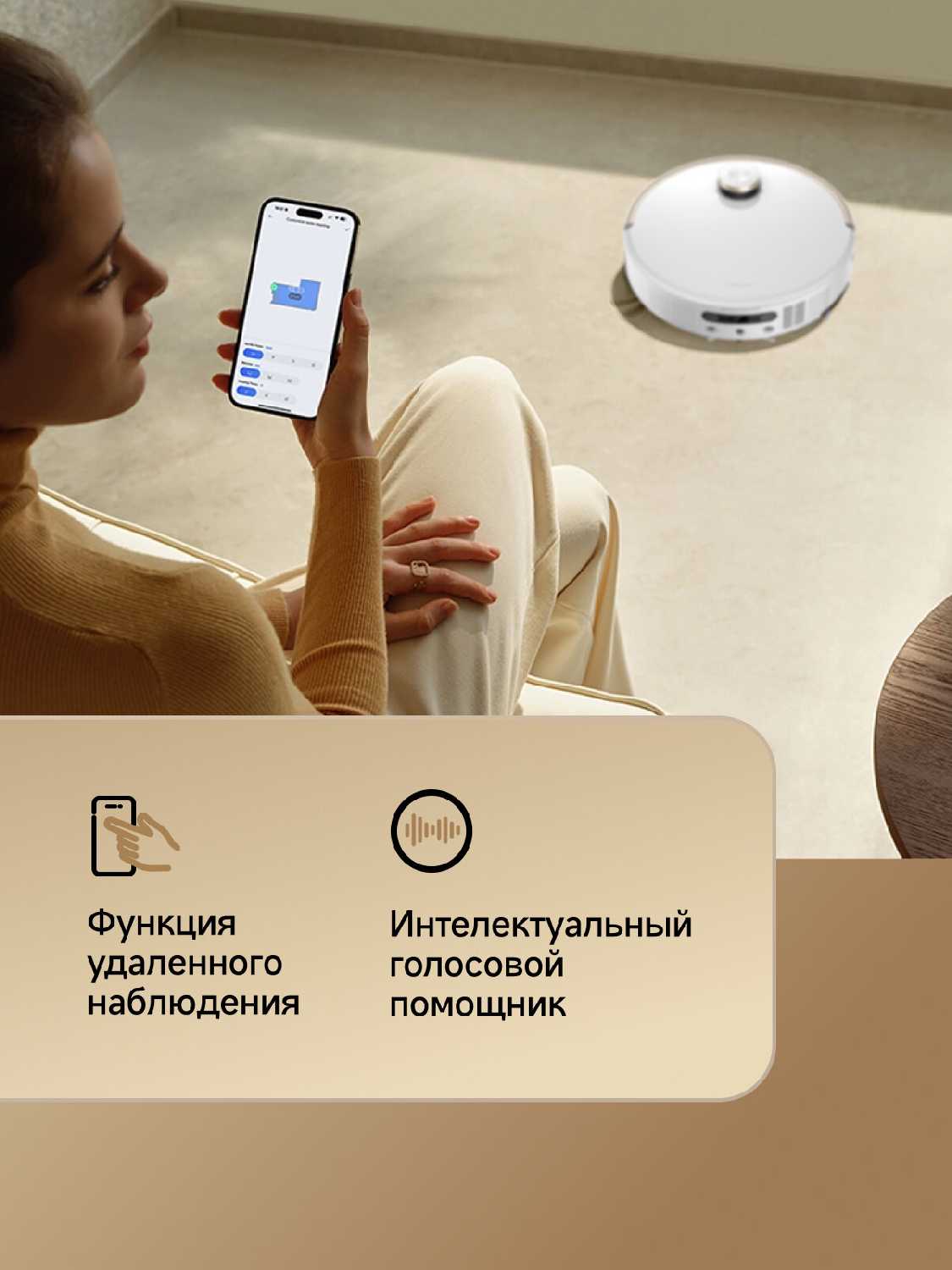 Робот-пылесос Trouver V50 Ultra фотография 5