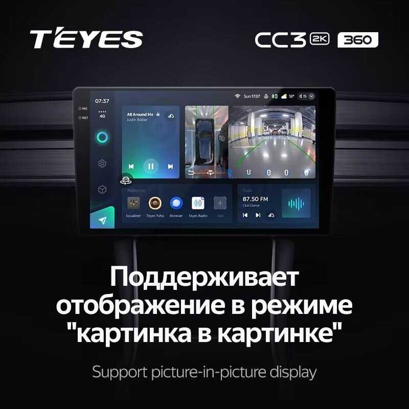 Магнитола TEYES Hyundai Solaris 2 X1 (2/32GB) фотография 20