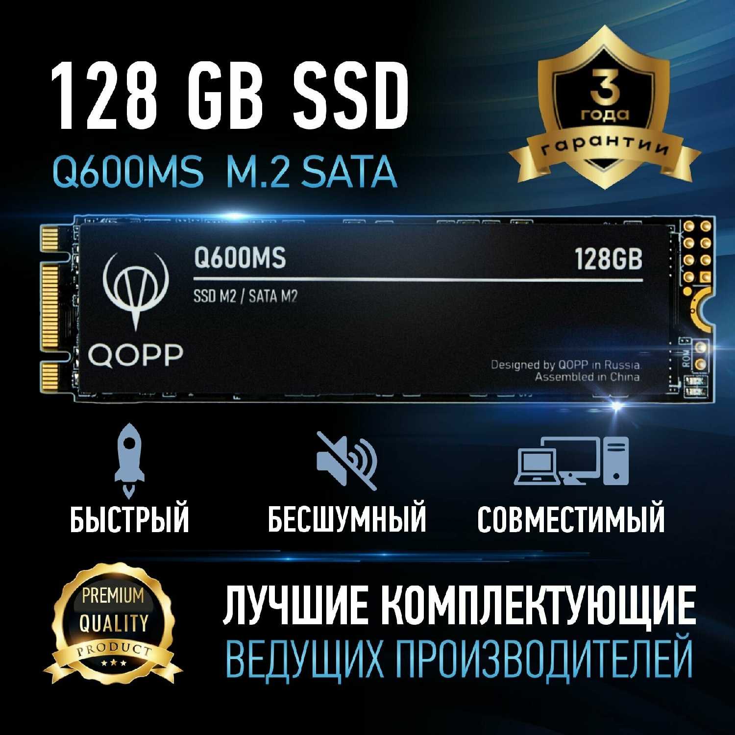 Твердотельный накопитель SATA M.2 Q1SSD-M2/128 фотография 1