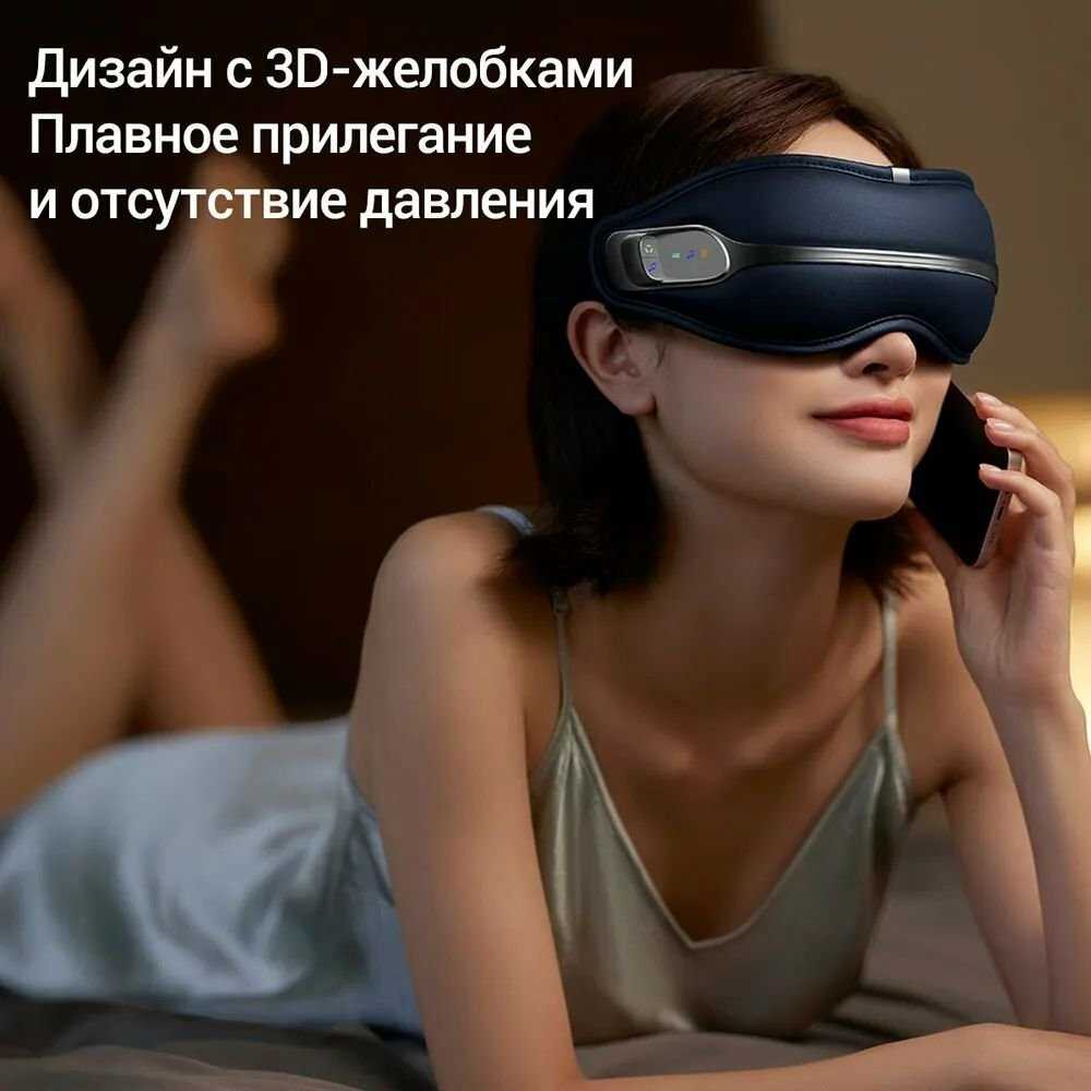 Массажер для глаз Deerma DEM-M301E фотография 3