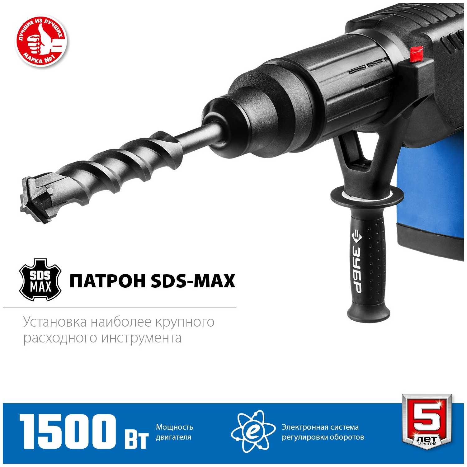 Перфоратор ЗУБР ЗПМ-52-1500 ЭК, 1500 Вт фотография 10
