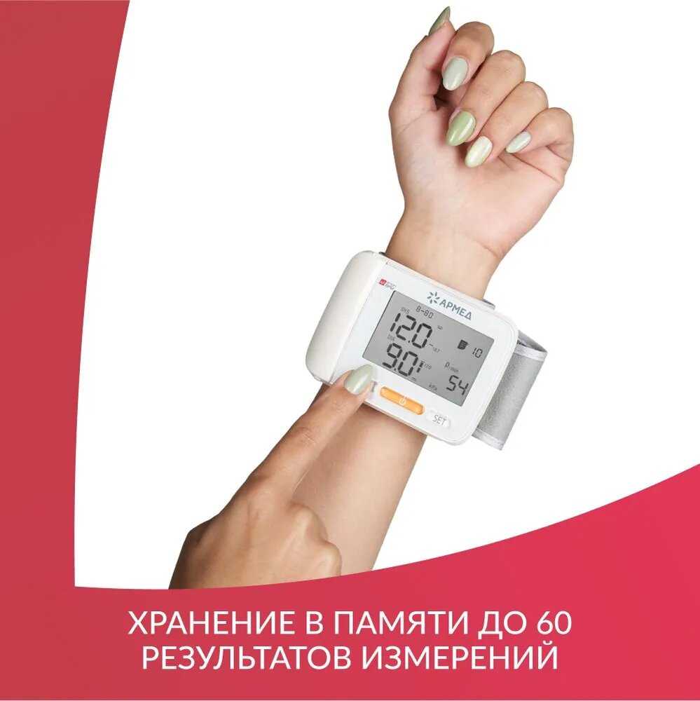 Тонометр Армед YE8600A автоматический электронный фотография 6