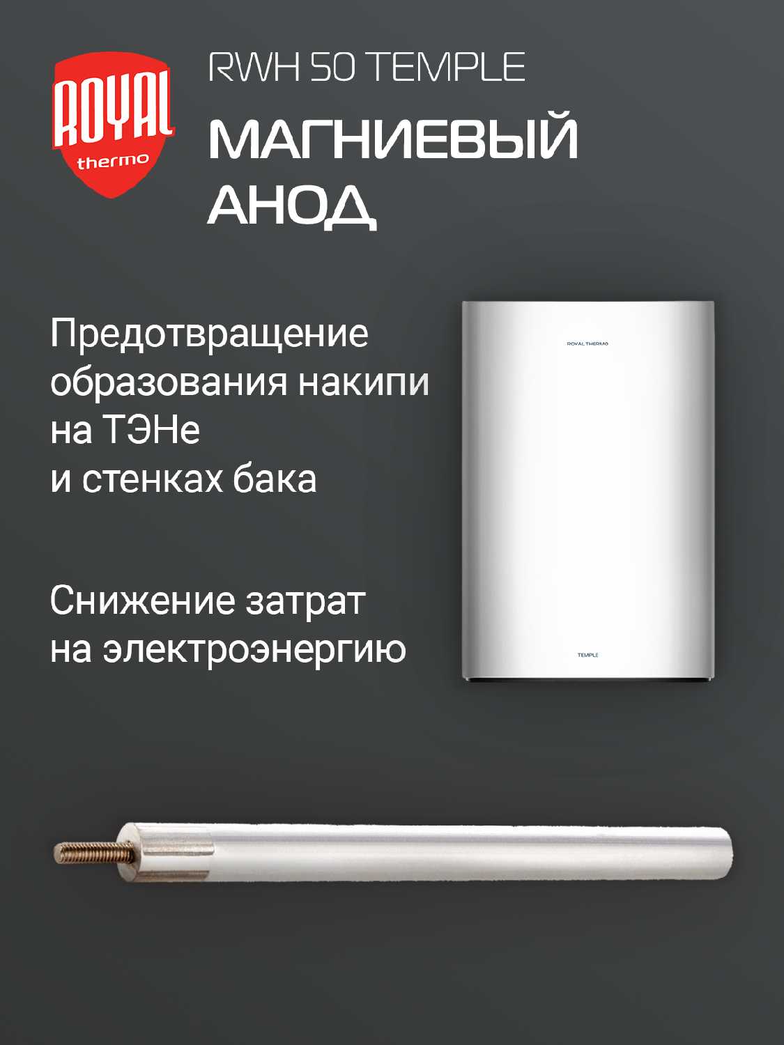 Водонагреватель Royal Thermo RWH 30 Temple фотография 4