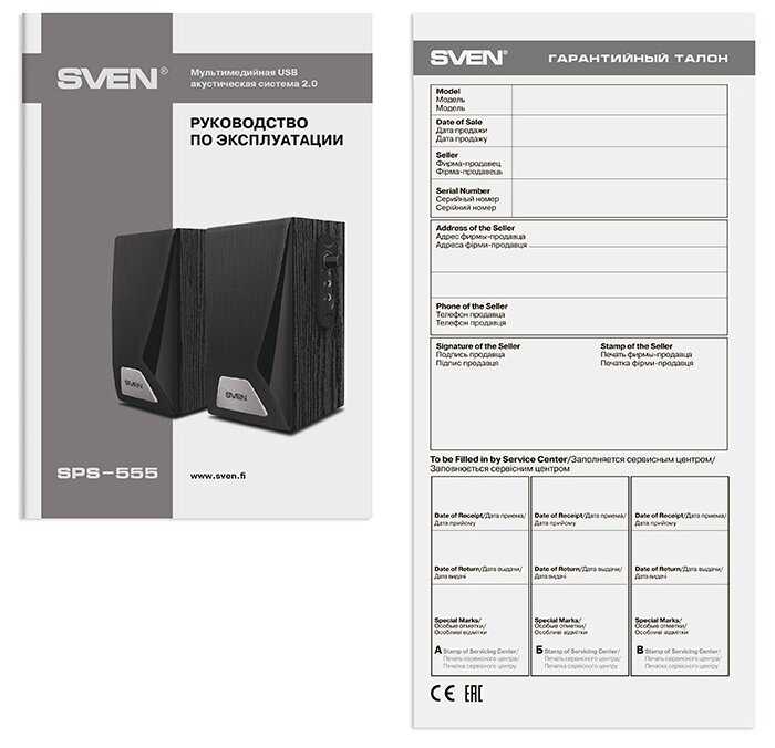 Компьютерная акустика SVEN SPS-555 фотография 5