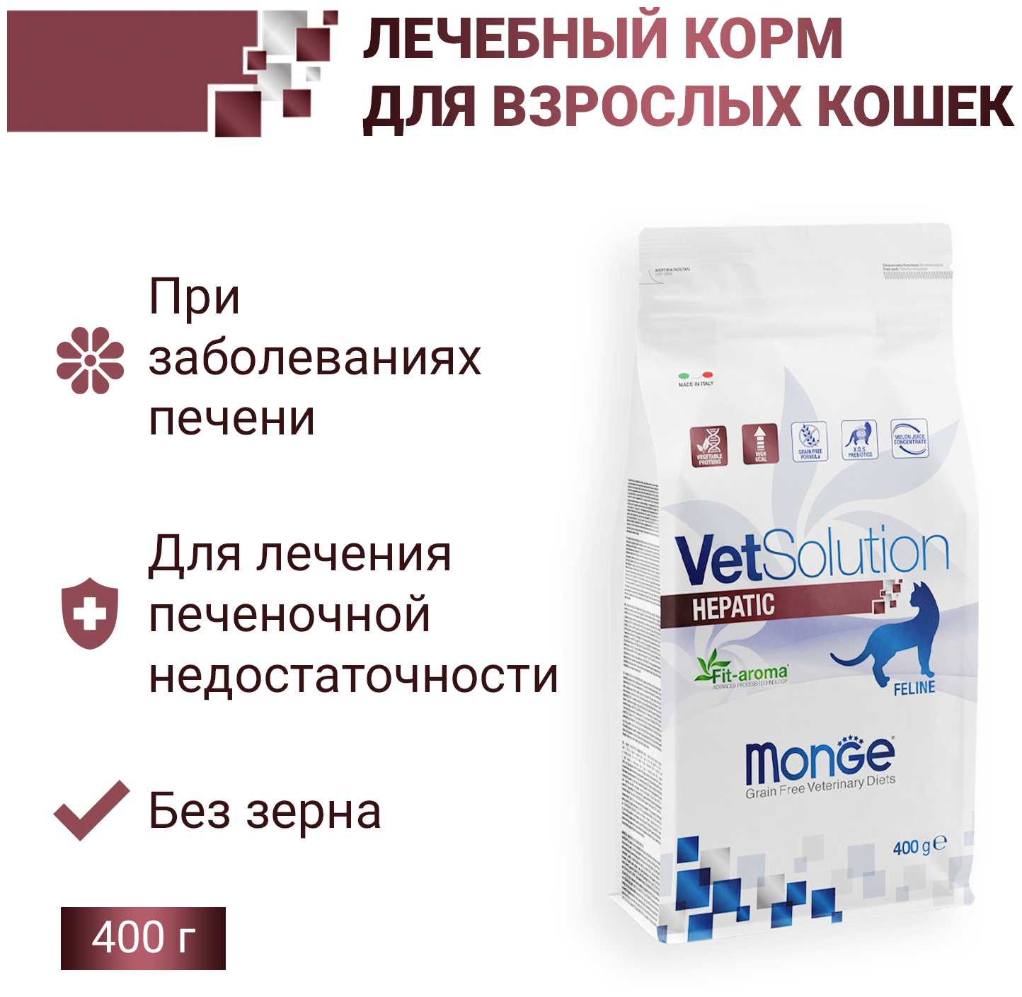 Корм для кошек Monge VetSolution Hepatic фотография 19