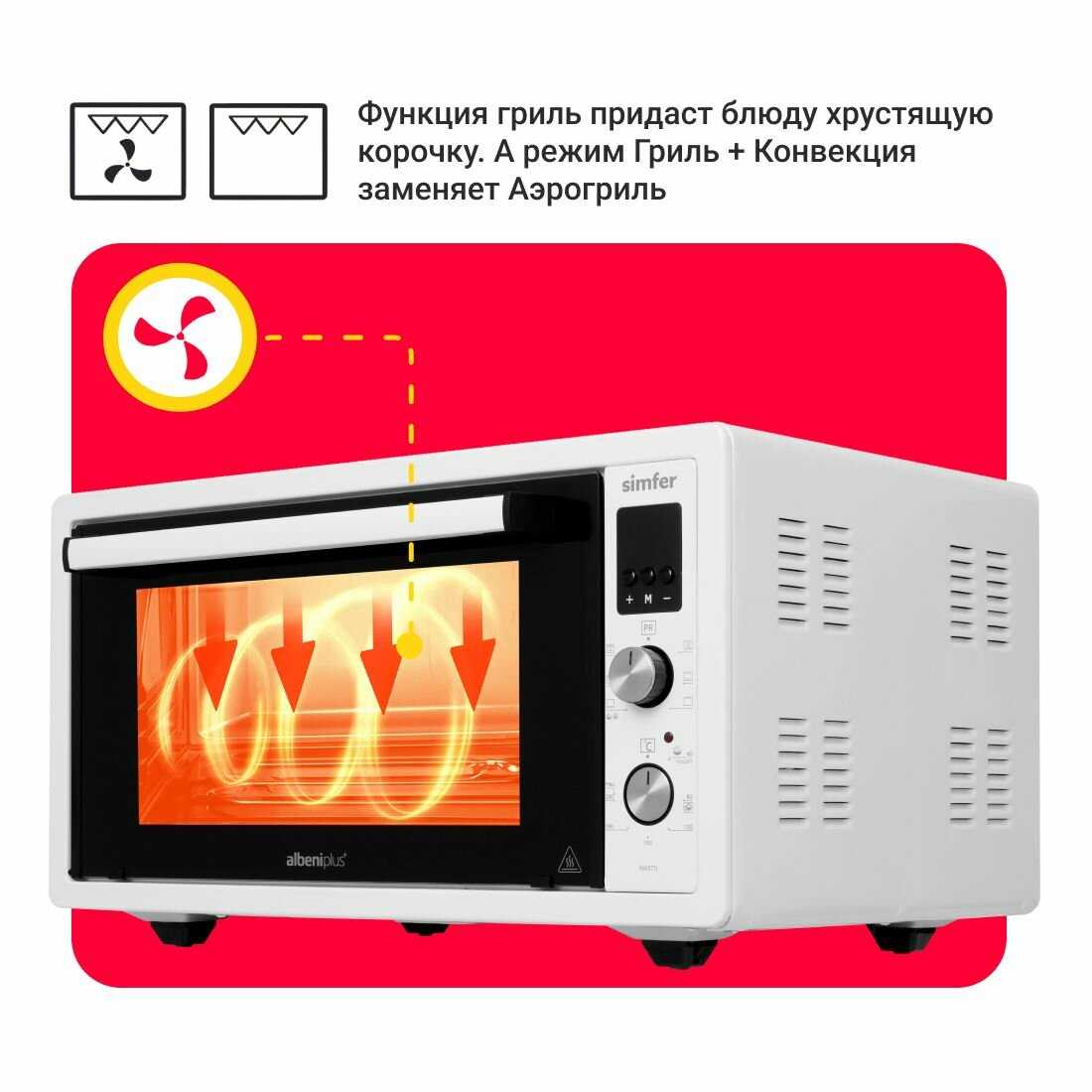 Мини-печь Simfer M4571 фотография 8