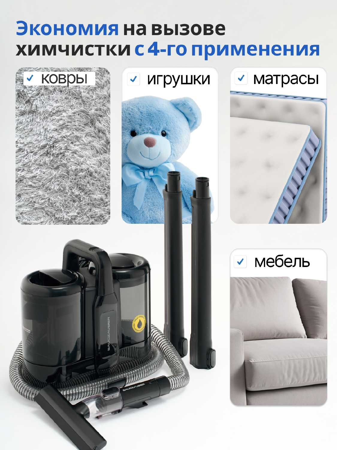 Моющий пылесос SAUGZAUBER W07-2B, аквафильтр, контейнер, 5м шнур, 600Вт фотография 9