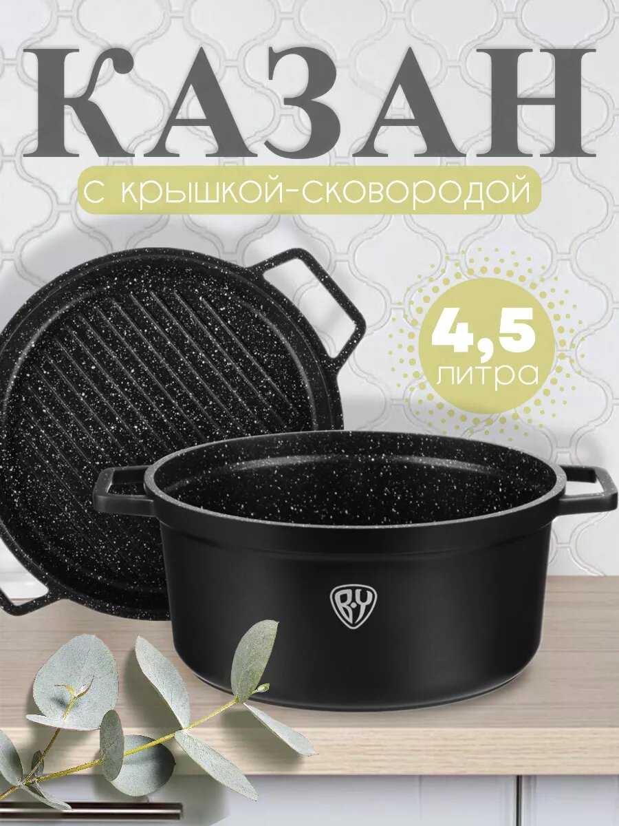 Казан с крышкой фотография 15