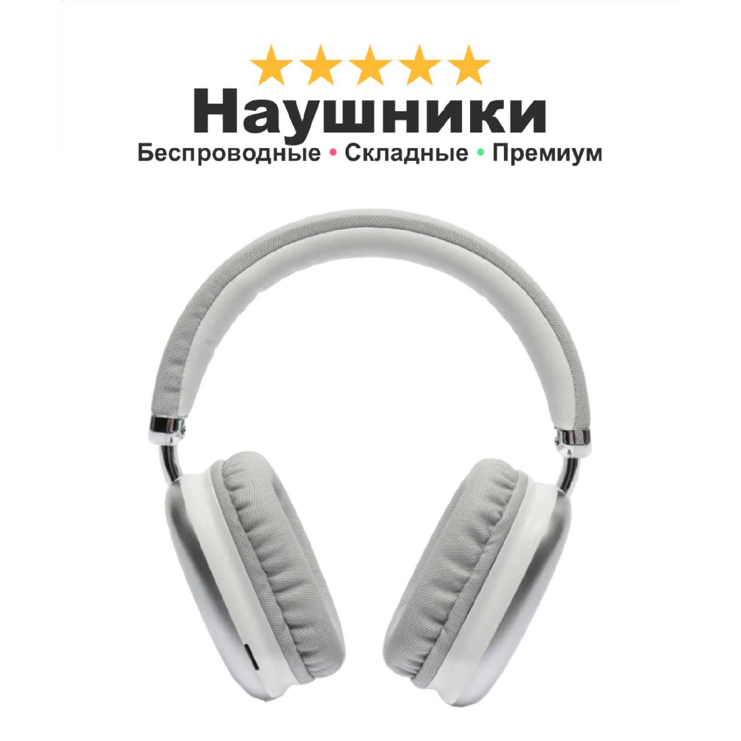 Беспроводные наушники Essential 35