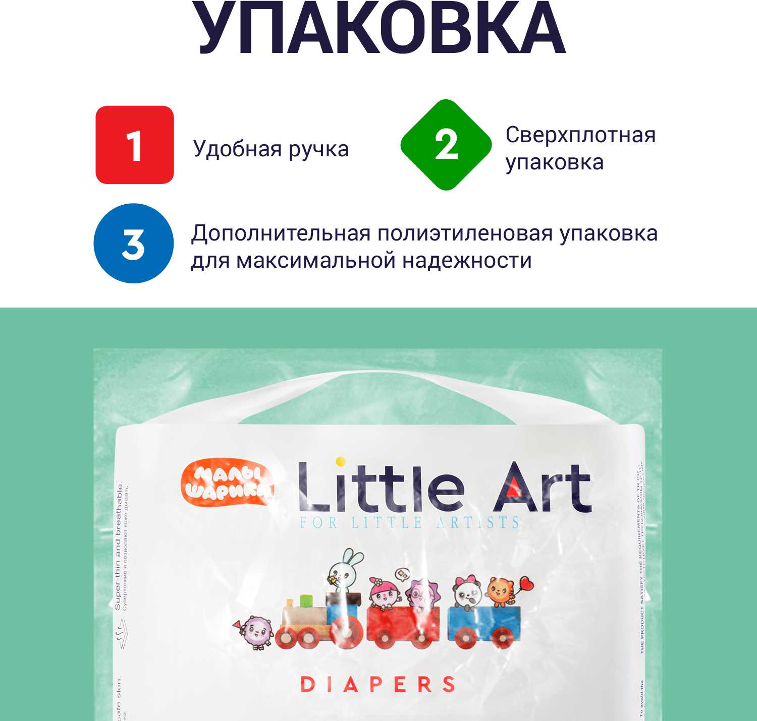 Подгузники LITTLE ART Подгузники-трусики (LITTLE ART) фотография 6