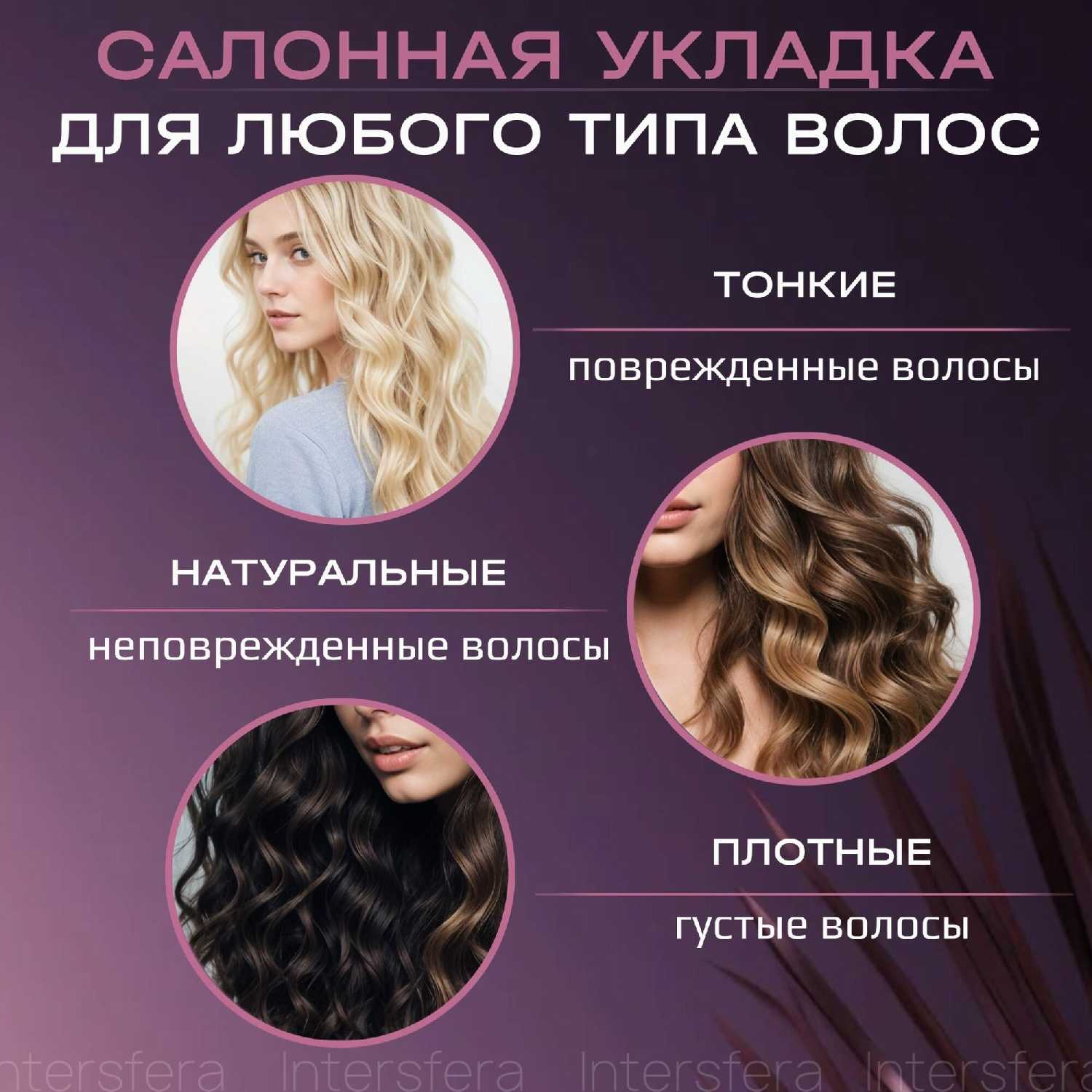 Плойка для волос конусная фотография 4