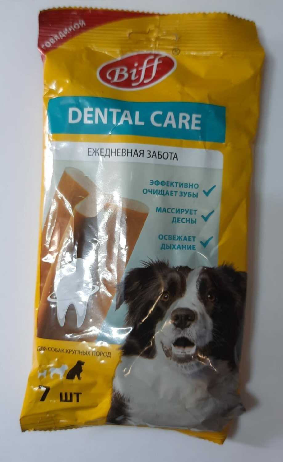 Лакомство для собак Biff Dental Care (270г) фотография 12