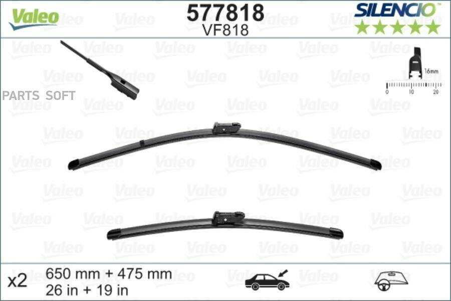 Комплект стеклоочистителей Valeo Silencio Flat VF818 (577818) фотография 3