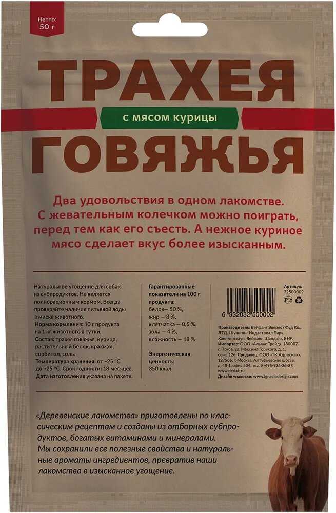 Лакомство для собак Деревенские лакомства Трахея говяжья с мясом курицы фотография 4