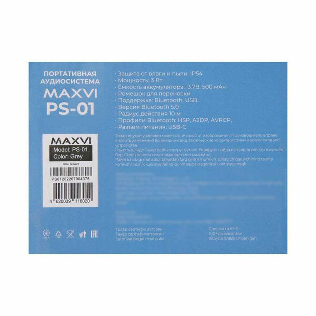 Портативная колонка Maxvi PS-01 фотография 16