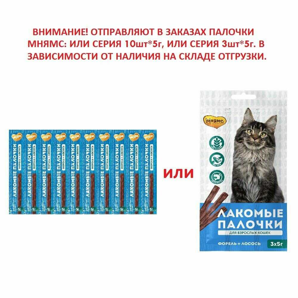 Лакомство для кошек Мнямс Лакомые палочки Утка с кроликом фотография 24