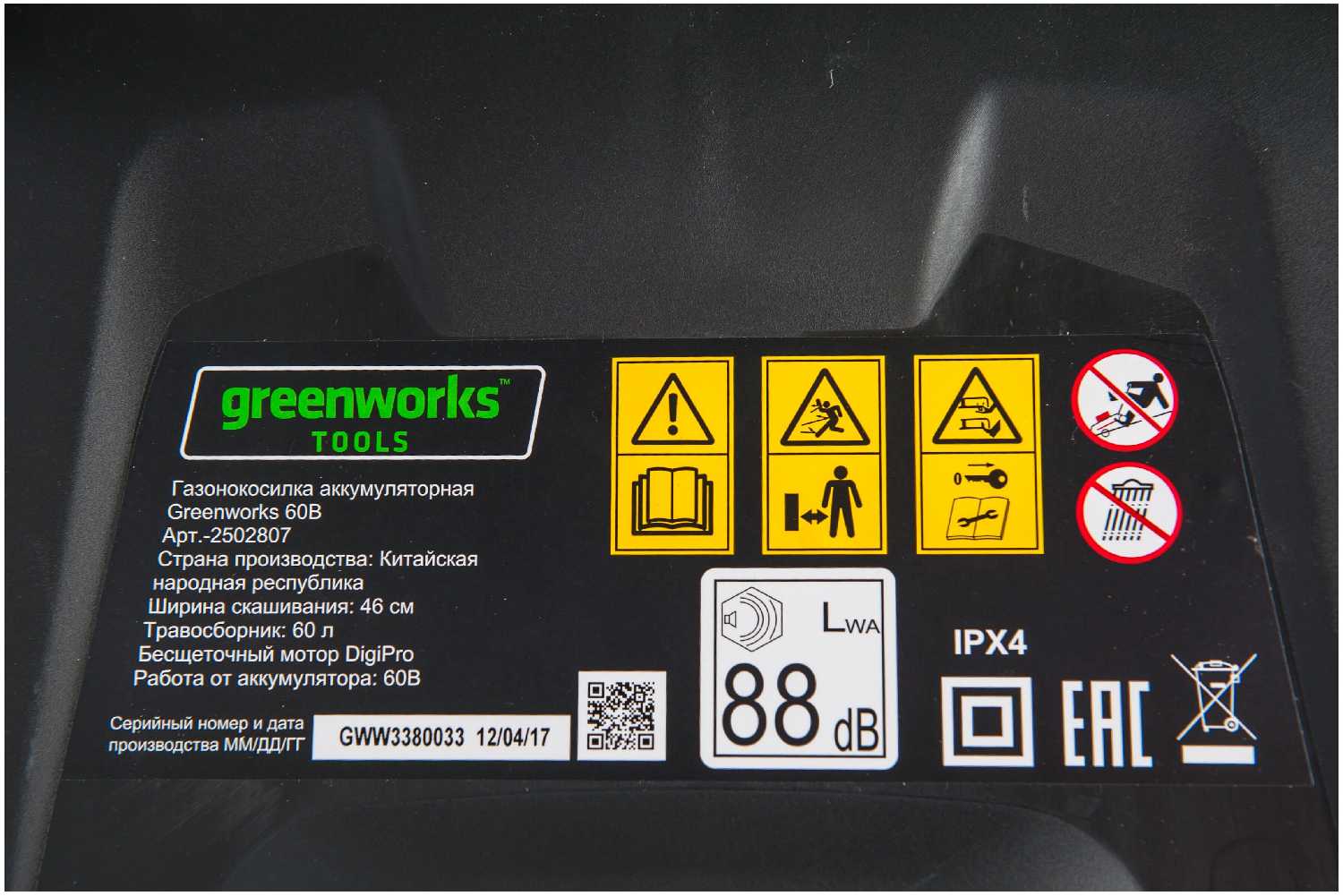 Аккумуляторная газонокосилка Greenworks DigiPro (2502807) фотография 11