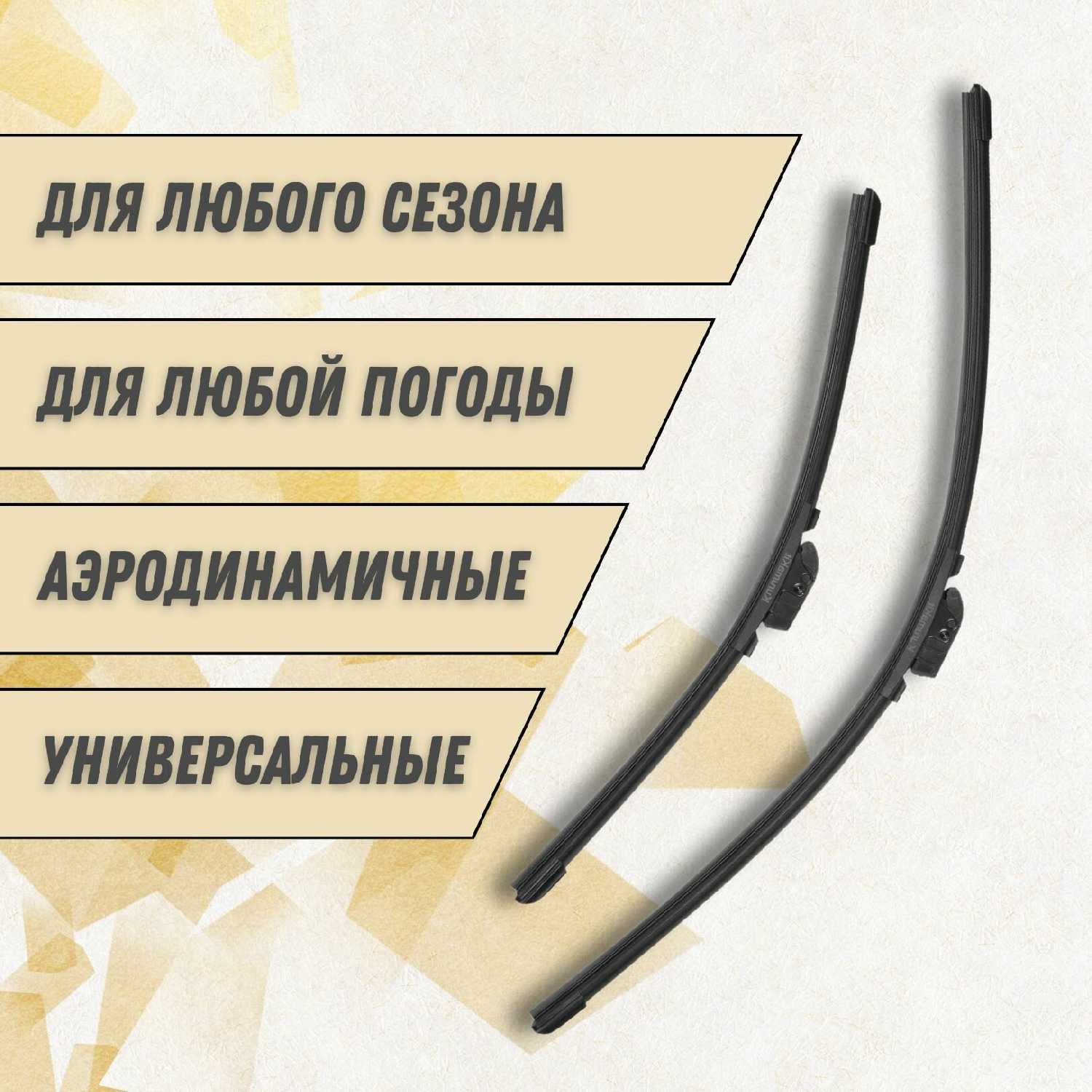 Щетки Geely Emgrand X7 (комплект 550/450 мм. Push Button19mm) фотография 2