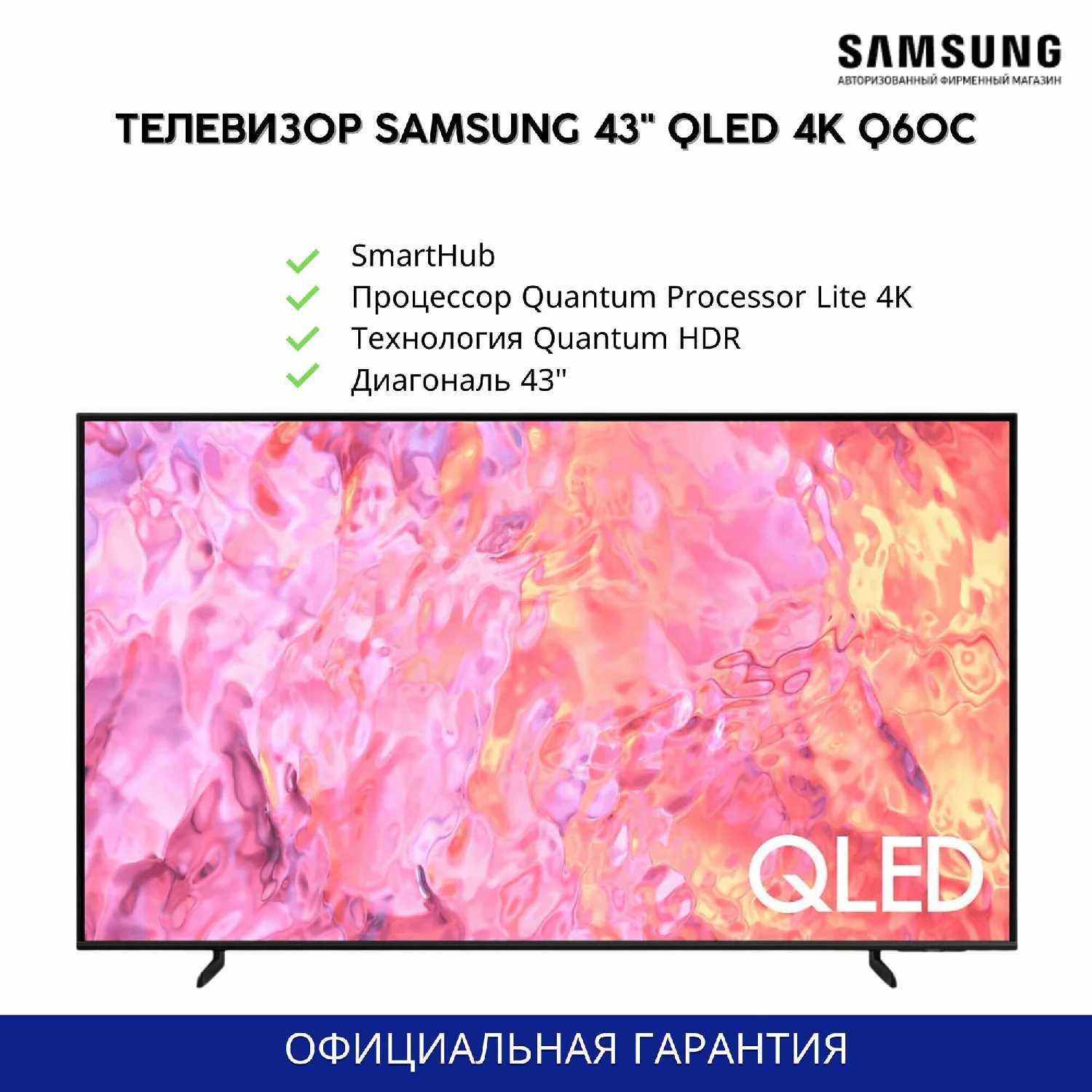 Телевизор Samsung Q60C (QE43Q60CAUXCE) фотография 19