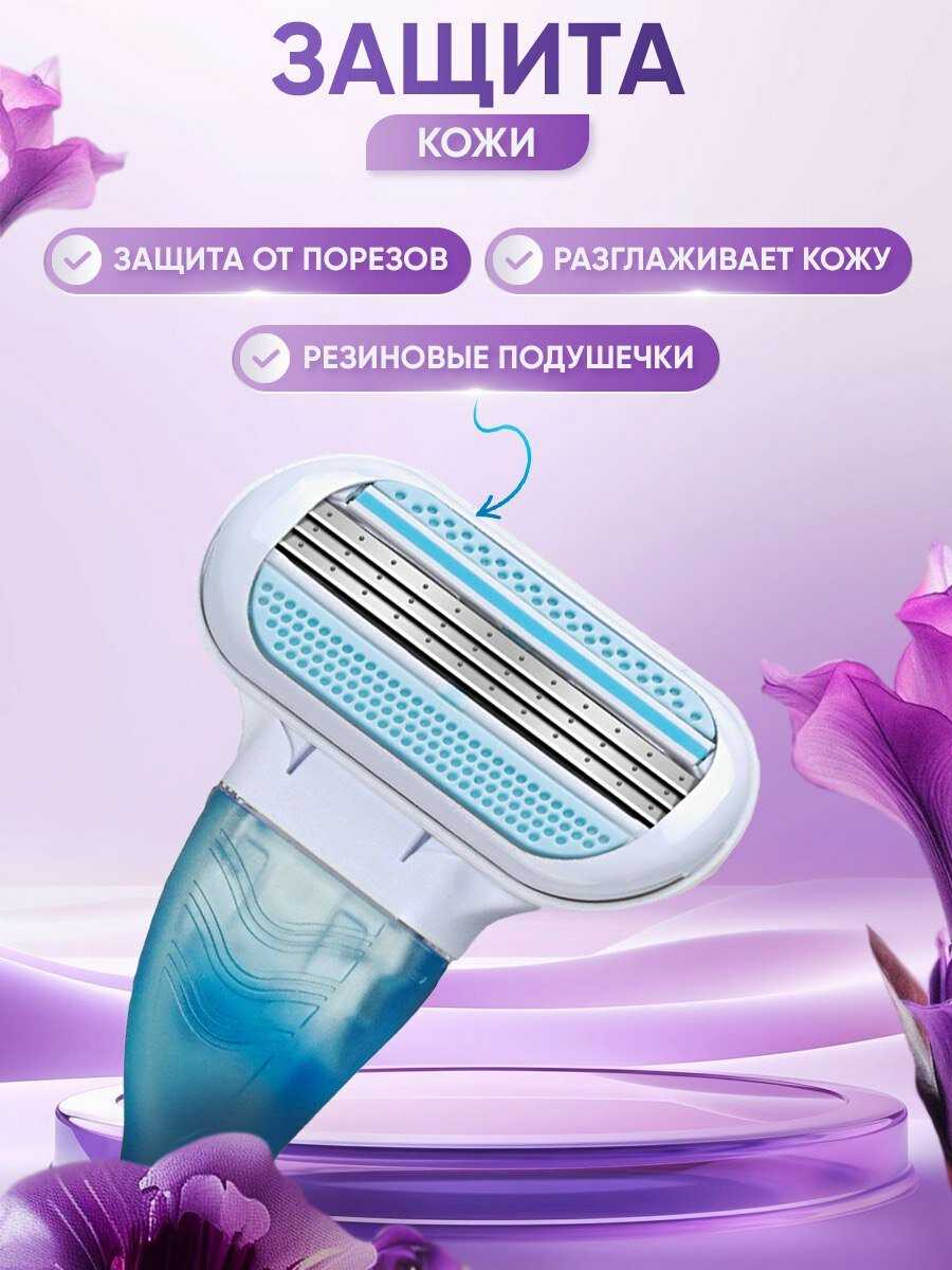 Бритва женская Станок для бритья с 4 кассетами фотография 4