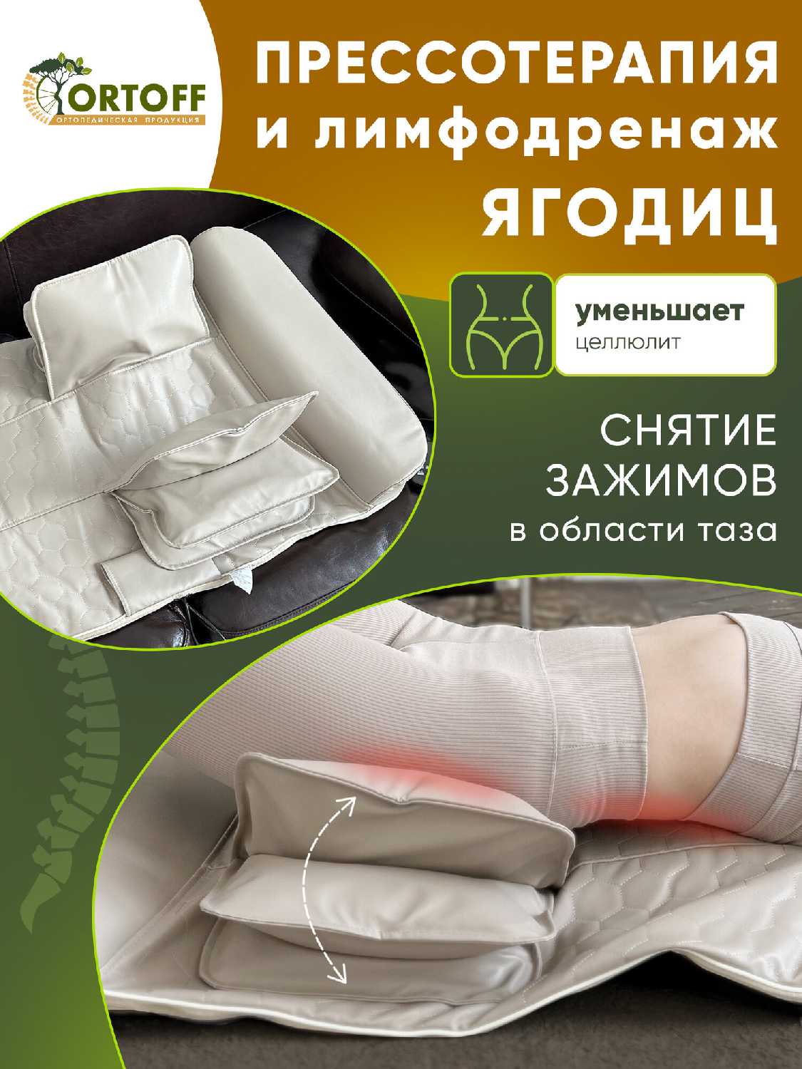 Массажный матрас ORTOFF электрический с пультом управления фотография 8