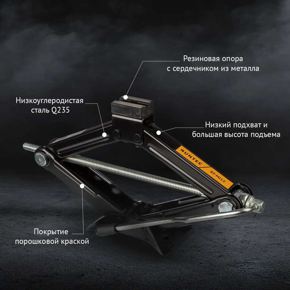 Домкрат RUNTEC RT-MJ20 механический (винтовой), 2.0 т, premium фотография 6