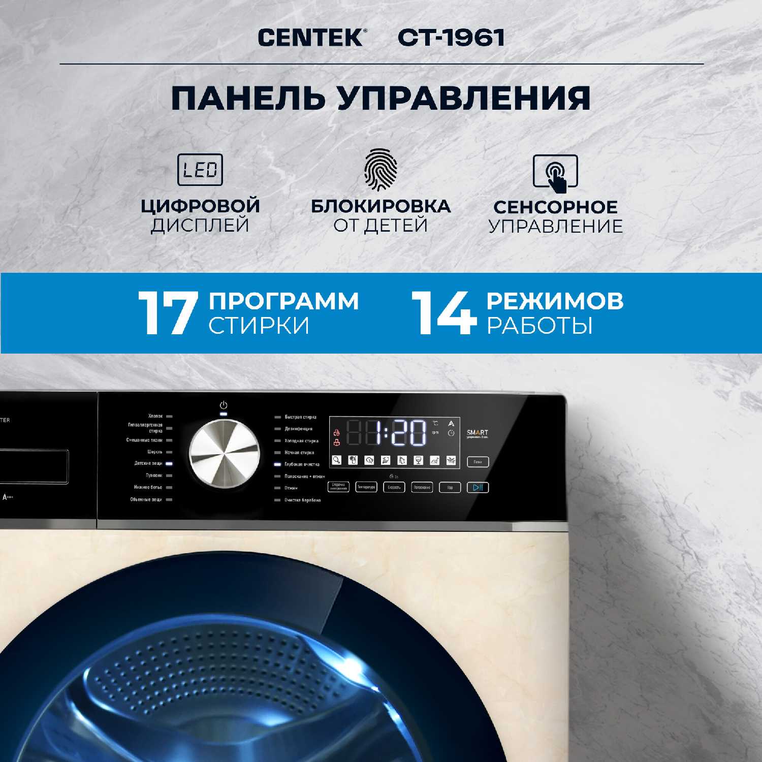 Стиральная машина CENTEK CT-1961 8кг 17пр INVERTER Пар ESC фотография 2