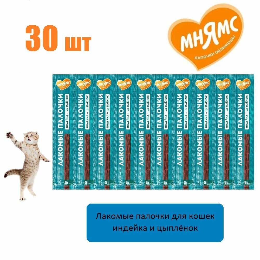 Лакомство для кошек Мнямс Лакомые палочки (30шт5г)