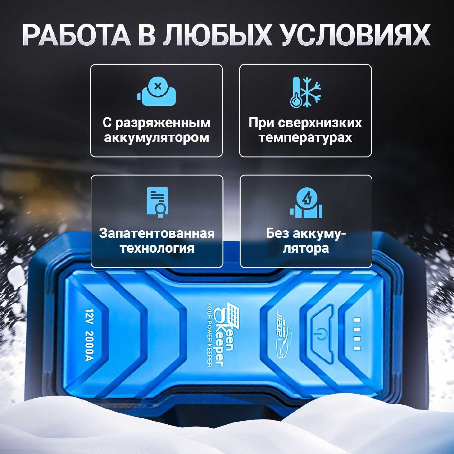 Пусковое устройство для автомобиля Портативное ПЗУ 12В (16000 mAh) фотография 14