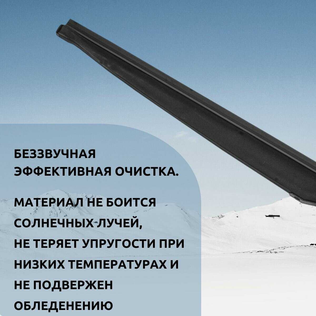 Зимние щетки Masuma Masuma для Renault Sandero II (комплект 550/475 мм) фотография 4