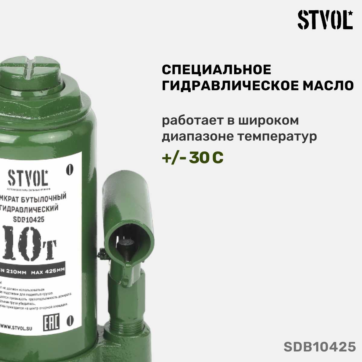 Домкрат бутылочный гидравлический STVOL Домкрат бутылочный гидравлический (SDB10425) фотография 1