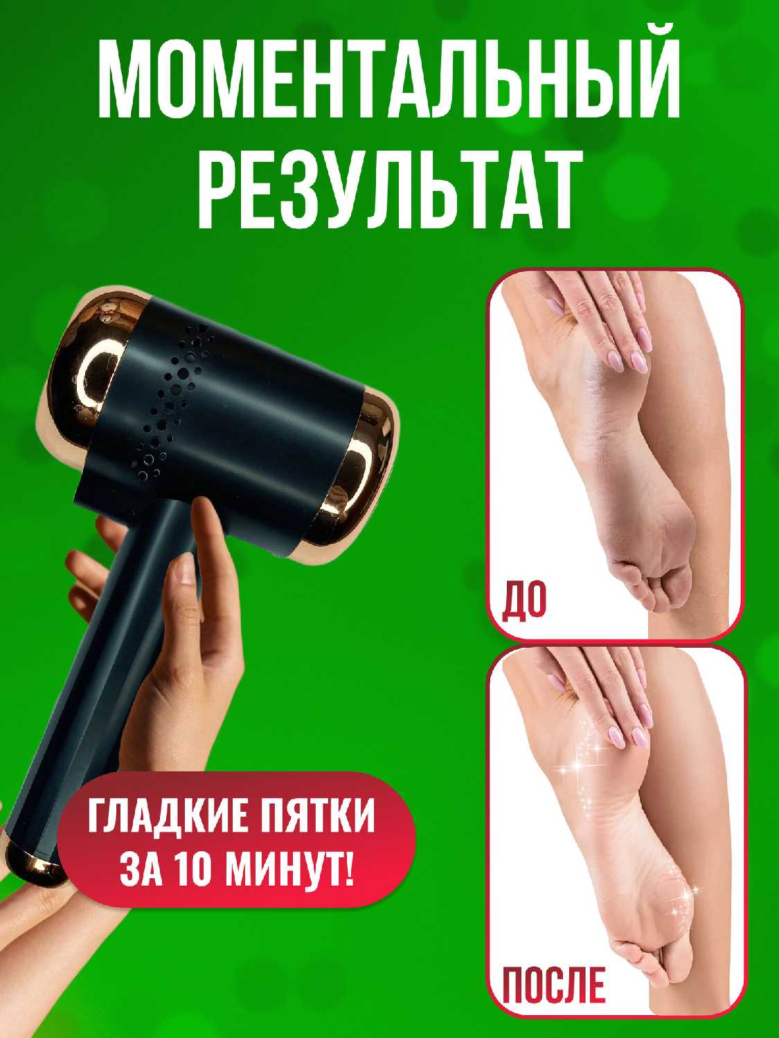 Электрическая пилка для пяток TAYMLUX Электрическая пилка для пяток (SGD-006) фотография 1