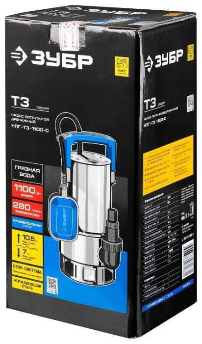 Дренажный насос ЗУБР НПГ-Т3-1100-С (1100 Вт) фотография 5