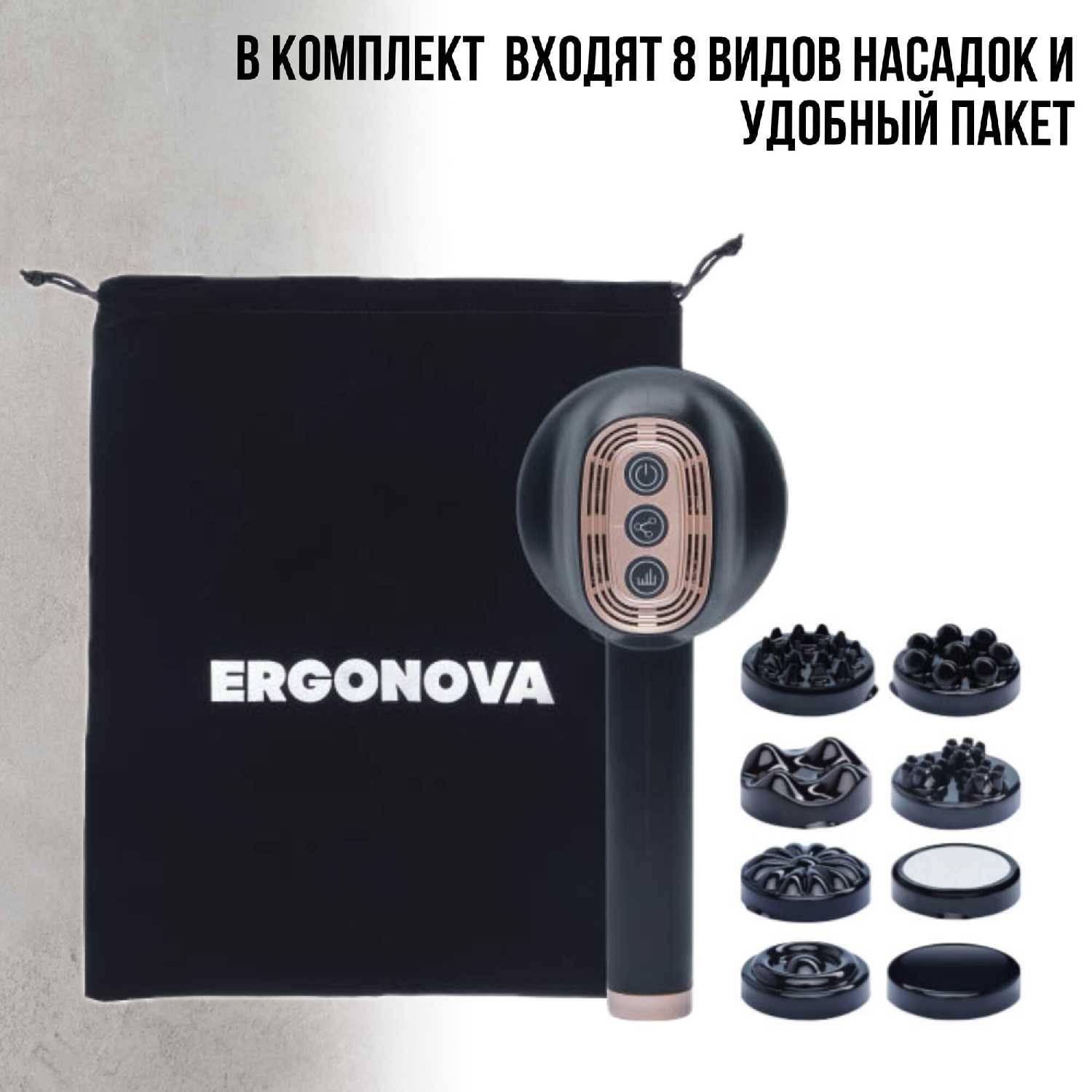 Электрический массажер для тела Ergonova Cellemon PRO фотография 8