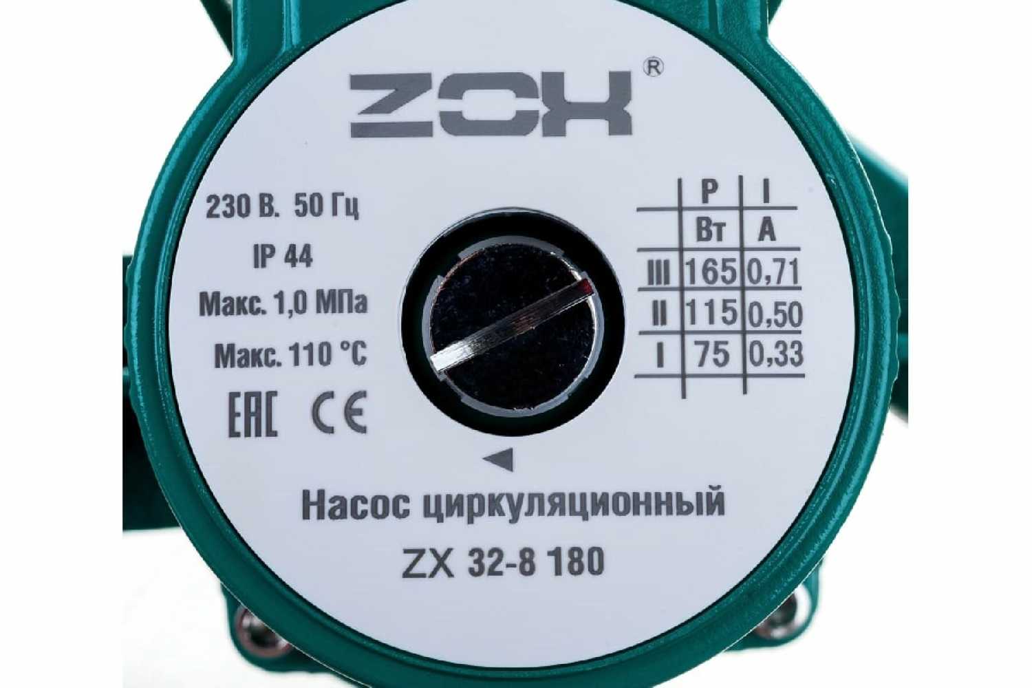 Циркуляционный насос ZOX ZX 32-8 (180 мм) фотография 9