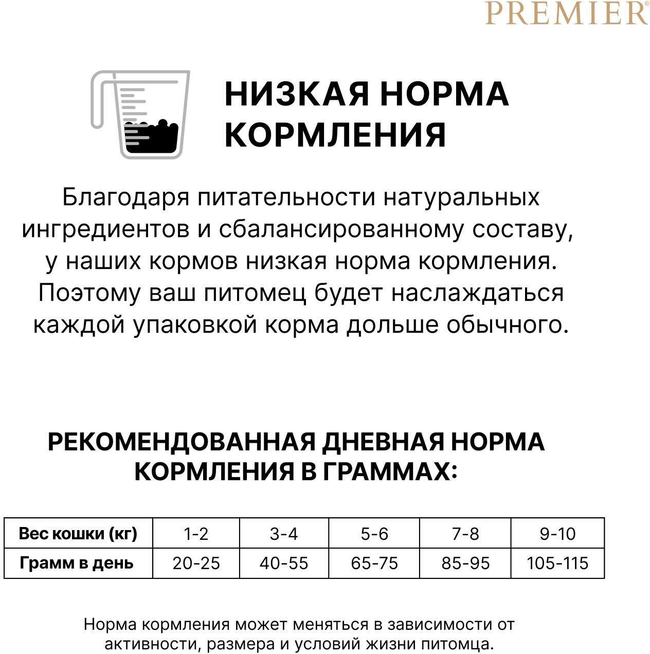 Корм Premier (лосось с индейкой) фотография 2