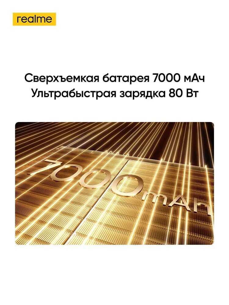 Смартфон Realme 16 Pro Plus 5G [200 Мп Камера, 50 Мп Телефото] фотография 2