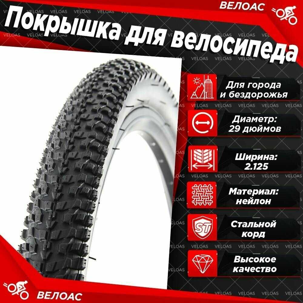 Покрышка для велосипеда TRIX 29