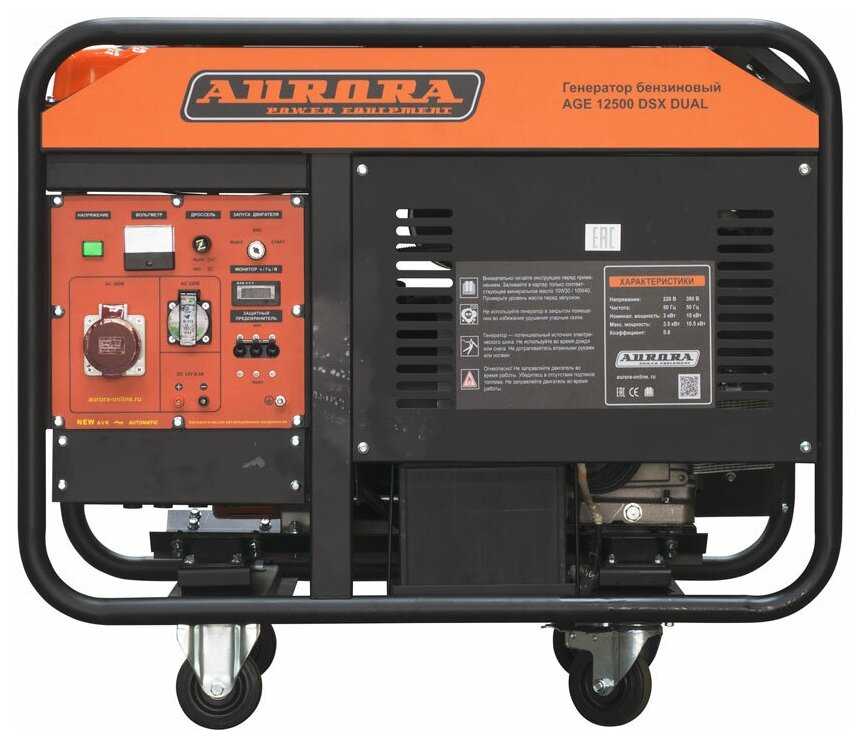 Бензиновый генератор Aurora AGE 12500 DSX DUAL фотография 9
