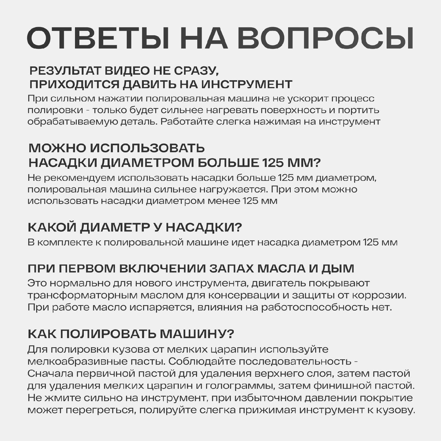 Полировальная машина Fanky Полировальная машина Fanky фотография 17