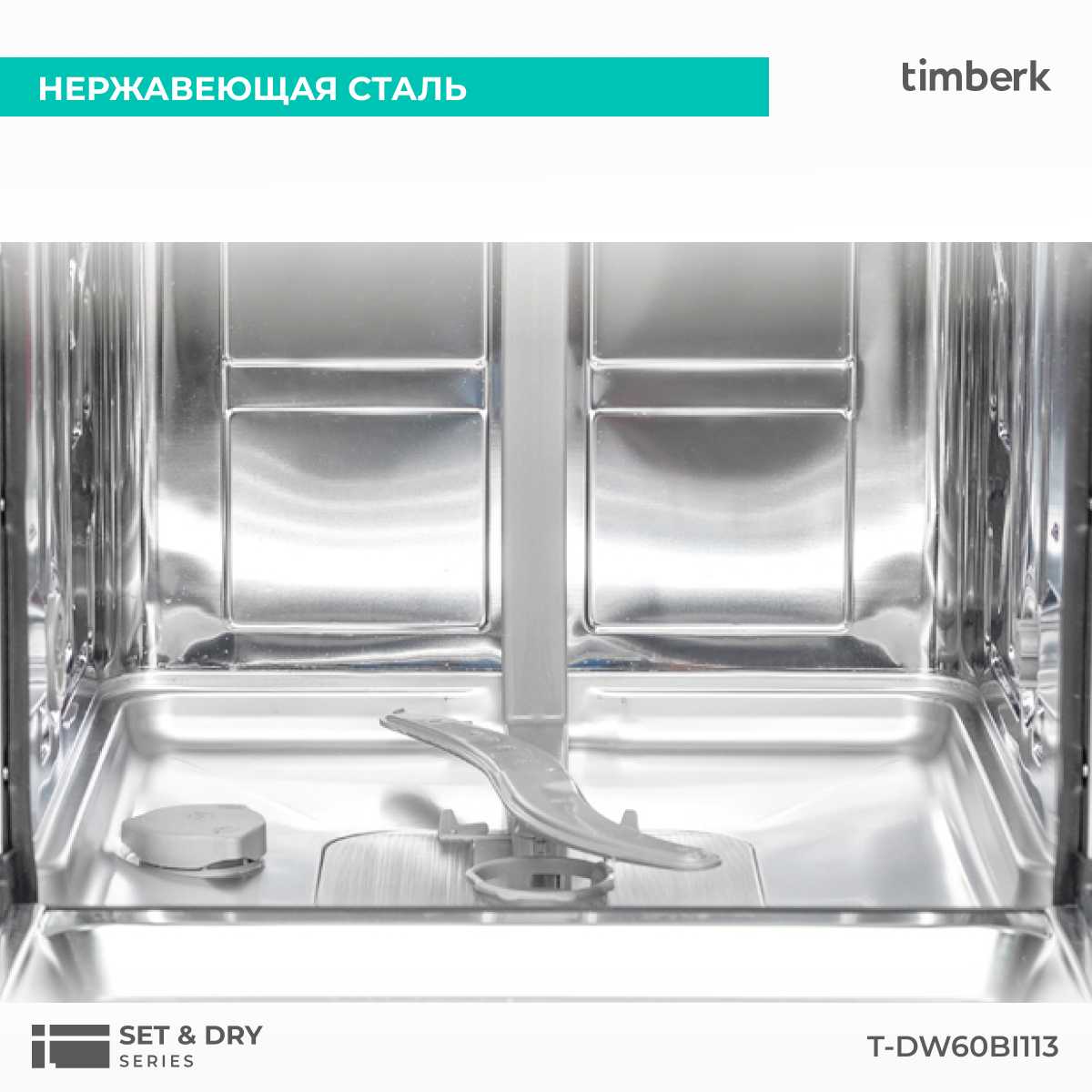 Встраиваемая посудомоечная машина Timberk T-DW60BI113 фотография 9