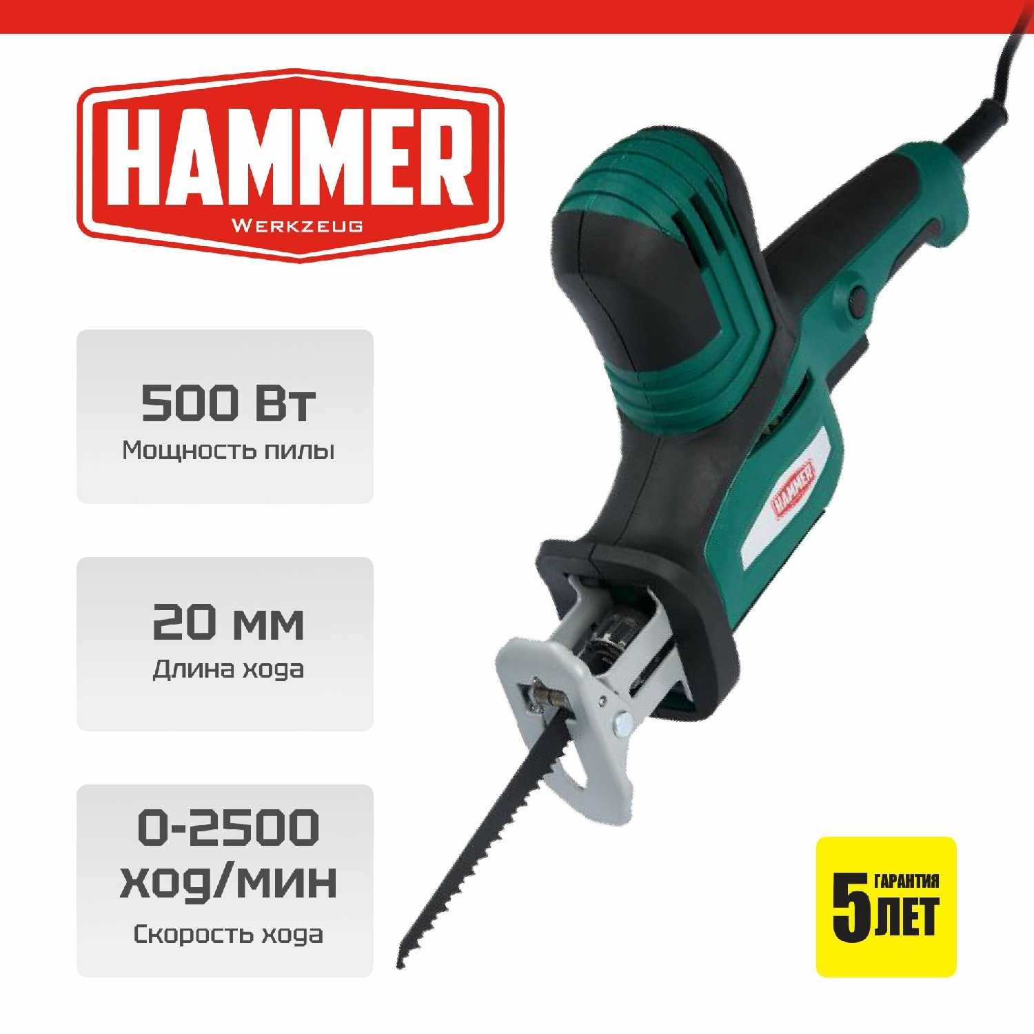 Пила Hammer LZK650M фотография 4