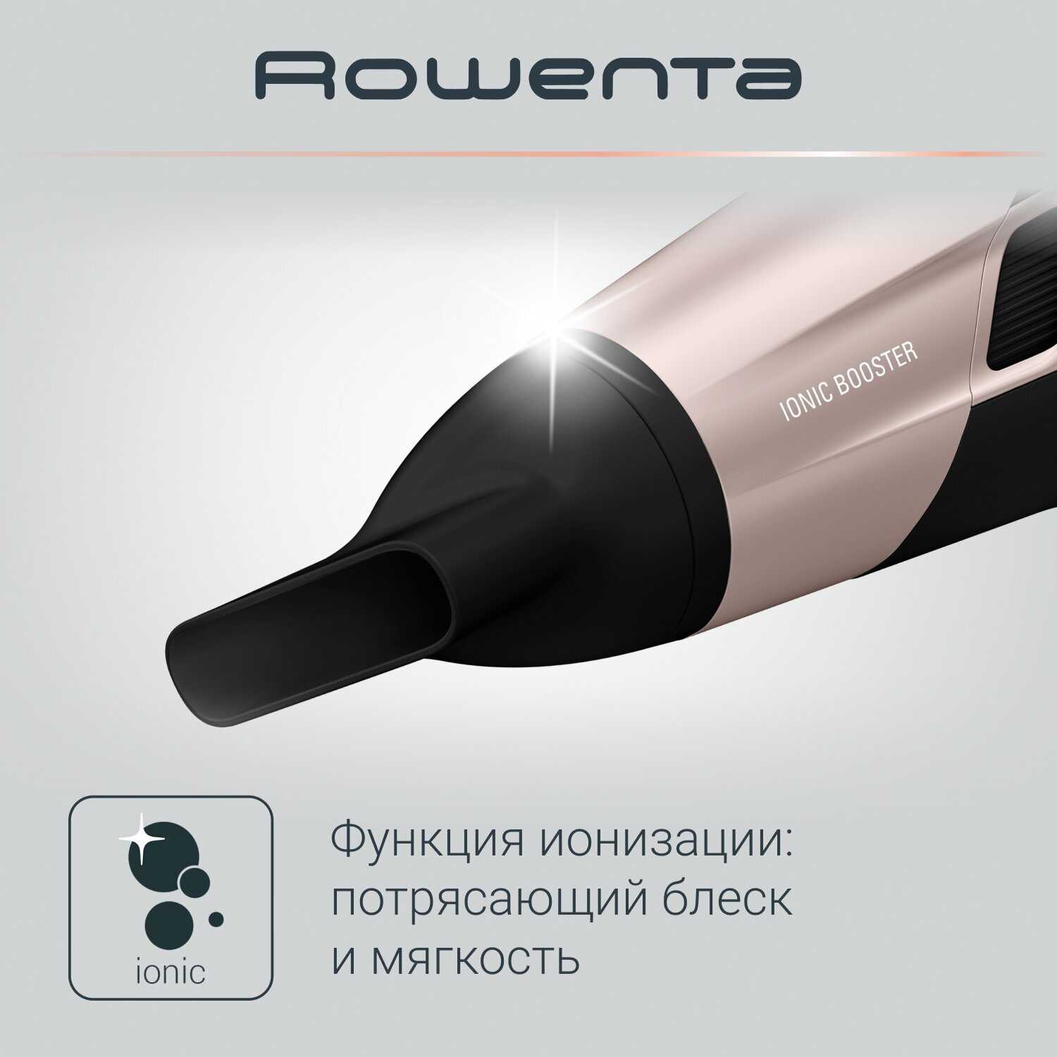 Фен для волос Rowenta Studio Dry Glow (CV5836F0) фотография 3