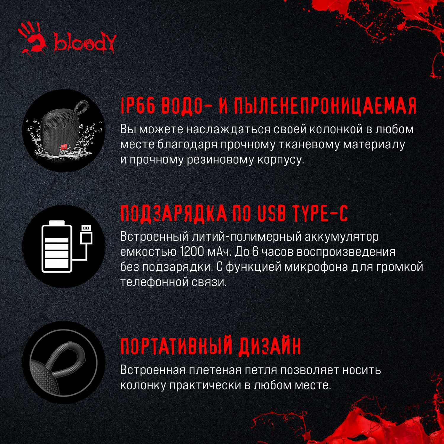 Колонка портативная A4Tech Bloody S3 Carry 5.5W 1.0 BT 1200mAh (S3 CARRY BLACK) фотография 8